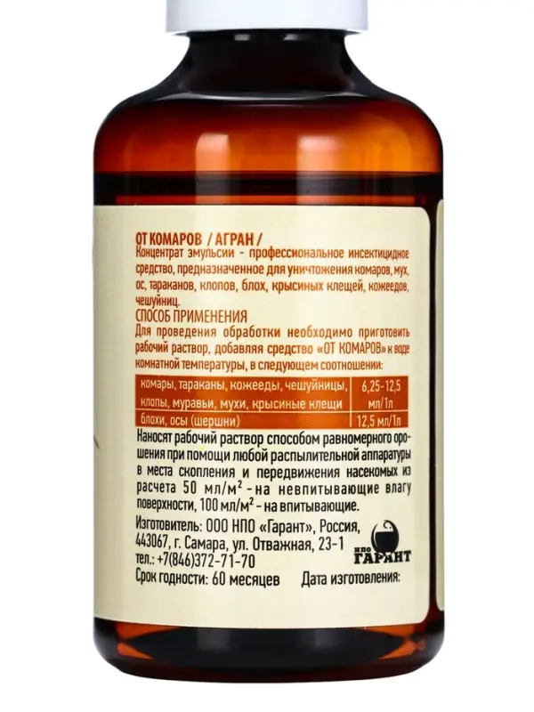 Средство от комаров, концентрат, флакон, 50 мл в коробке