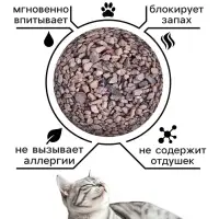 Наполнитель минеральный впитывающий &laquo;Пижон&raquo; для короткошерстных кошек, 15 л
