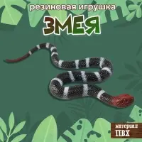 Резиновая игрушка &laquo;Змея. Уж&raquo;