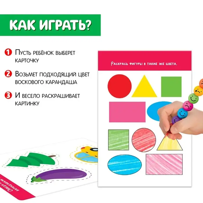 Развивающий набор «Цветные смайлики», 1 уровень Развивающий набор «Цветные смайлики», 1 уровень