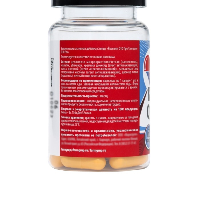 Коэнзим Q10, 60 капсул по 0,5 г Коэнзим Q10, 60 капсул по 0,5 г