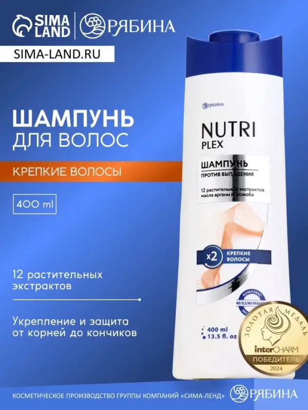 Шампунь для волос &laquo;Против выпадения&raquo;, 400 мл, BONAMI