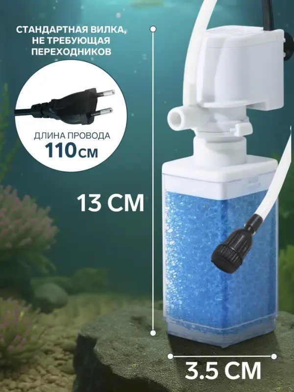 Фильтр внутренний JINGYE JY-6000F, 400 л/ч, 4 Вт