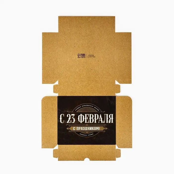 Коробка для кондитерских изделий «С 23 Февраля!», 17 х 20 х 6 см Коробка для кондитерских изделий «С 23 Февраля!», 17 х 20 х 6 см