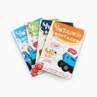 Набор картонных книг &laquo;Стихи-болтушки. Синий трактор&raquo;, 4 шт. по 10 стр., А5