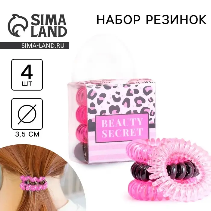 Резинки для волос пружинки «Beauty secret» 4 шт, диам 3,5 см Резинки для волос пружинки «Beauty secret» 4 шт, диам 3,5 см