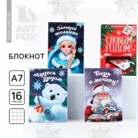 Блокнот детский, А7, 16 листов «С Новым годом!» МИКС