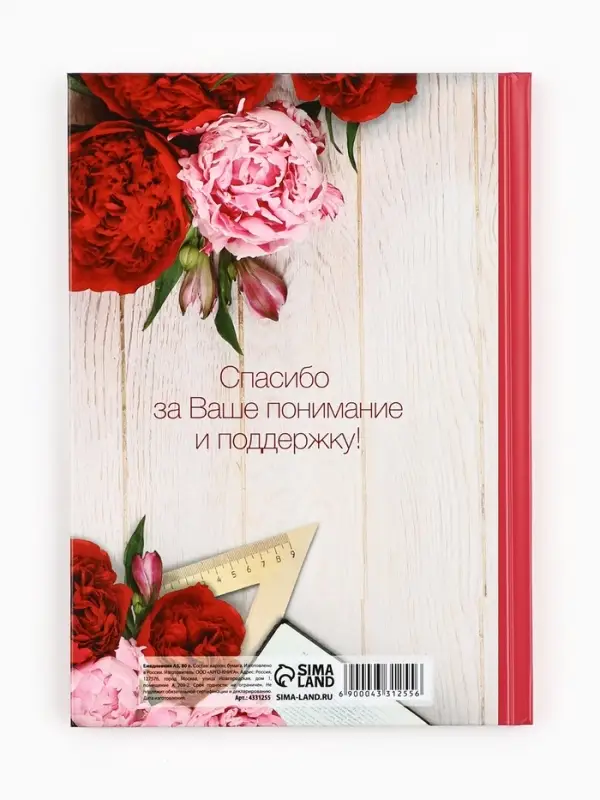 Ежедневник недатированный, А5, 80 л., в подарочной коробке, твердая обложка &laquo;Ежедневник учителя&raquo;
