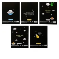 Тетрадь 48 листов в клетку Calligrata &laquo;НЛО&raquo;, обложка мелованный картон, блок офсет, МИКС