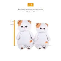 Мягкая игрушка "Ли-Ли в ажурном платье с бантом", 27 см LK27-121