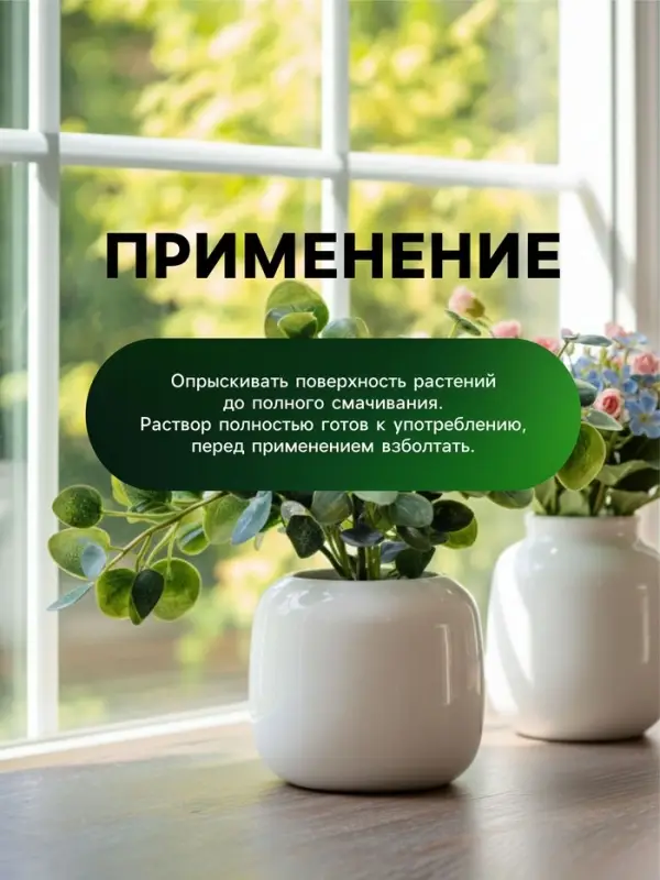 Спрей для комнатных растений Greenlife &laquo;Органический Эликсир&raquo;, 500 мл