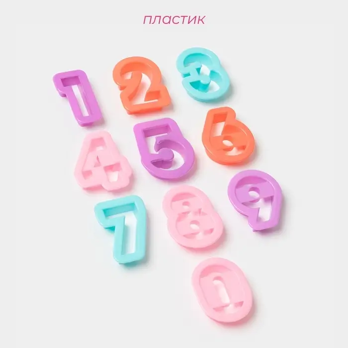 Формы для печенья Доляна «Цифры», набор 10 шт., пластик, МИКС