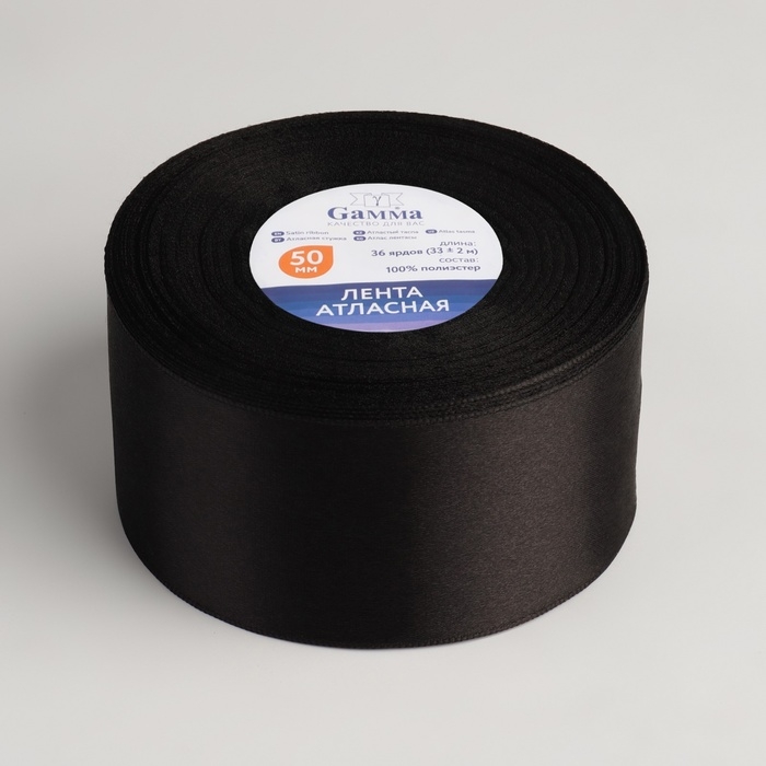 Лента атласная, 50 мм &times; 33 &plusmn; 2 м, цвет чёрный №113