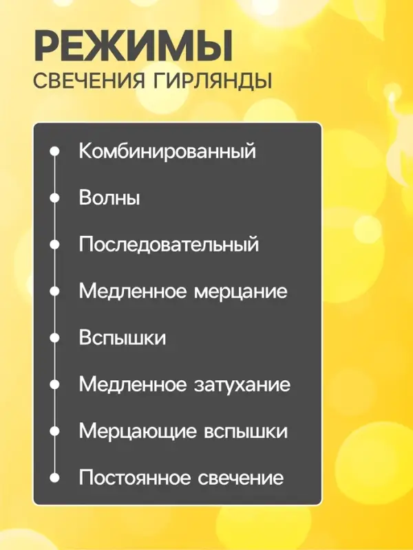 Гирлянда &laquo;Нить&raquo; 5 м с насадками &laquo;Шарики белые&raquo;, IP20, тёмная нить, 30 LED, свечение тёплое белое, 8 режимов, 220 В