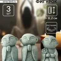 Набор фигурок песчаник &laquo;Буддийские монахи&raquo;, 3 шт., 3.2&times;3.5&times;6.2 см