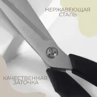 Ножницы закройные, скошенное лезвие, 9.5", 24 см, чёрные