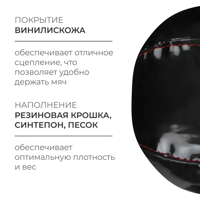 Мяч набивной ONLYTOP, 5 кг