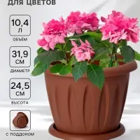 Горшок для цветов с поддоном &laquo;Фелиция&raquo;, 10.4 л, d=31.9 см, h=24.5 см, пластиковый, терракотовый