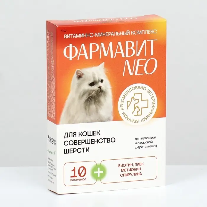 Витаминный комплекс  Витаминный комплекс "Фармавит Neo" для кошек, совершенство шерсти, 60 таб