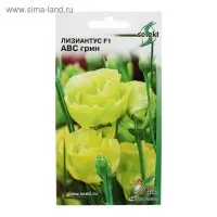 Семена цветов Лизиантус F1 &laquo;Эйбиси&raquo;, зеленая, 5 шт., &laquo;Дом семян&raquo;