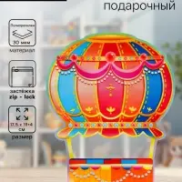 Пакет подарочный, с zip-lock застежкой &laquo;Воздушный шар&raquo; с окном, 17.5&times;19+4 см