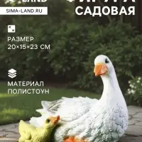Садовая фигура из полистоуна &laquo;Утка с утёнком&raquo;, 20&times;15&times;23 см