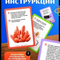 Набор для опытов &laquo;Адвент-календарь&raquo;, опыты, 13 опытов