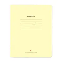 Тетрадь 12 листов в частую косую линейку «Народная», обложка мелованная бумага, жёлтая