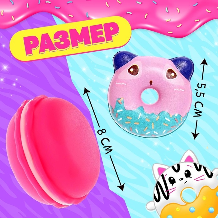 Игрушка-сюрприз «Мяк-жмяк», ярко-розовый, МИКС Игрушка-сюрприз «Мяк-жмяк», ярко-розовый, МИКС