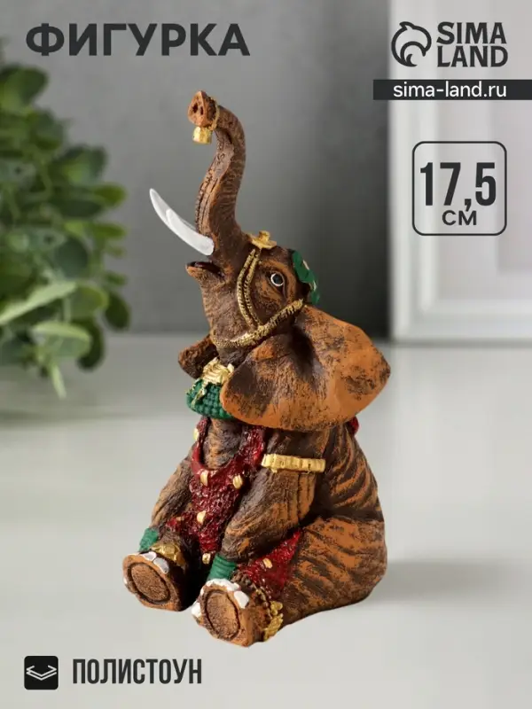 Фигурка полистоун &laquo;Слон индийский сидит&raquo;, 17.5&times;8.5&times;9 см