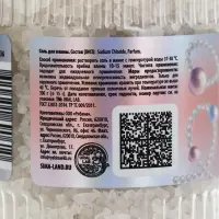 SNOW KISS Соль для ванны, 300 г, ягодный мармелад