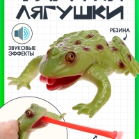 Фигурка животного «Лягушка. Длинный язык», звуковые эффекты, 15 см.