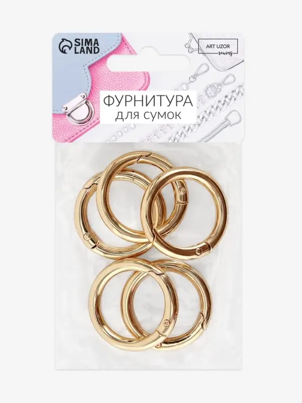 Кольцо-карабин, d=25/35 мм, толщина - 5 мм, 5 шт., цвет золотой