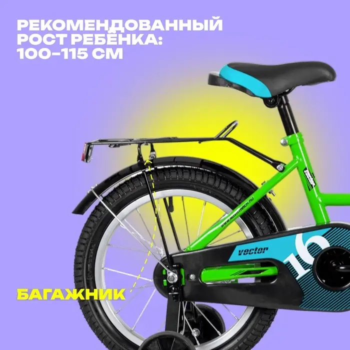 Велосипед детский Novatrack VECTOR, диаметр колёс 16", со съёмными колёсами, лаймовый