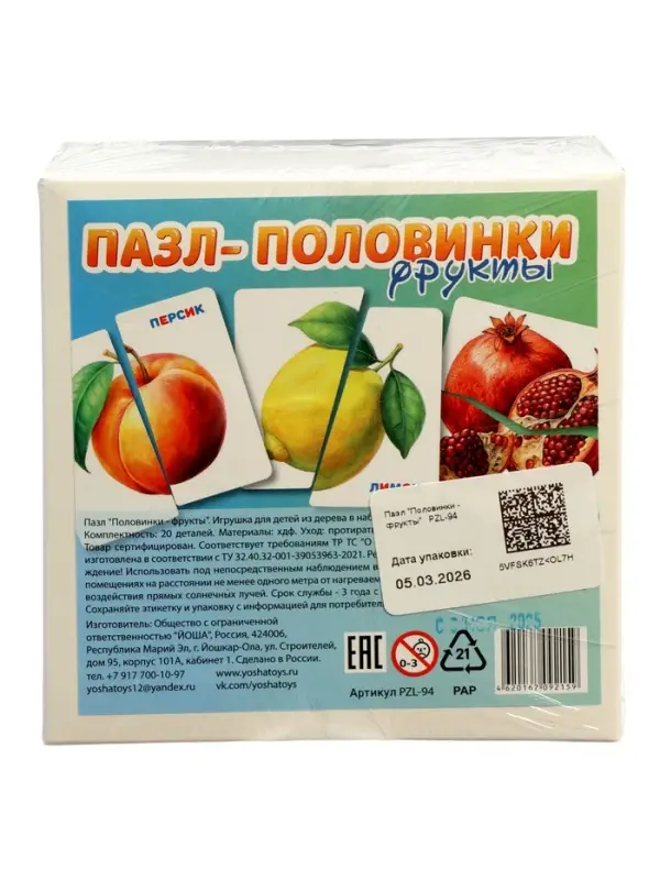 Пазл деревянный YOSHATOYS &laquo;Половинки - фрукты&raquo;