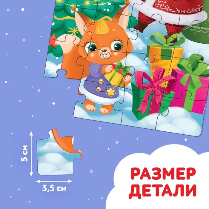 Пазл «Волшебная ёлочка», 24 детали