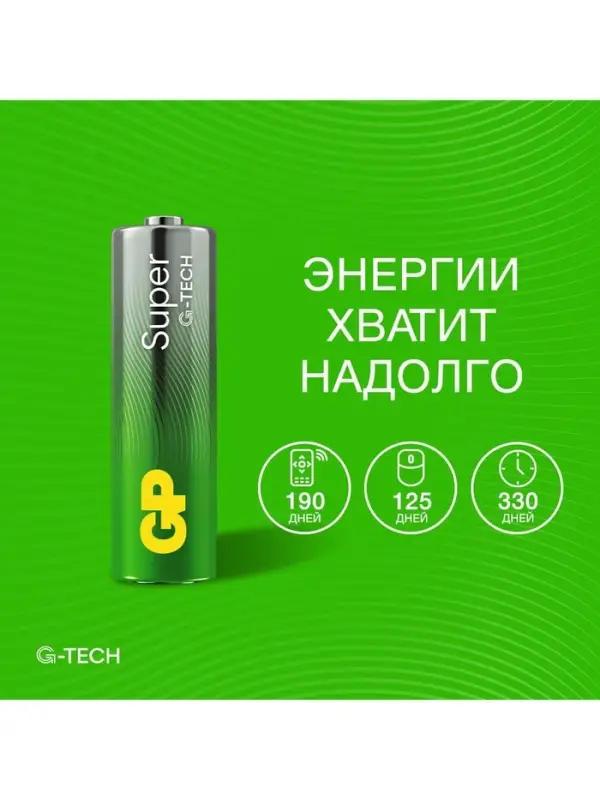 Батарейка алкалиновая GP Super, AA, LR6-5BL, 1.5 В, технология G-Tech, блистер, 5 шт.