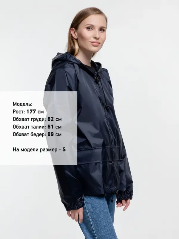 Дождевик Kivach Promo, темно-синий, размер S