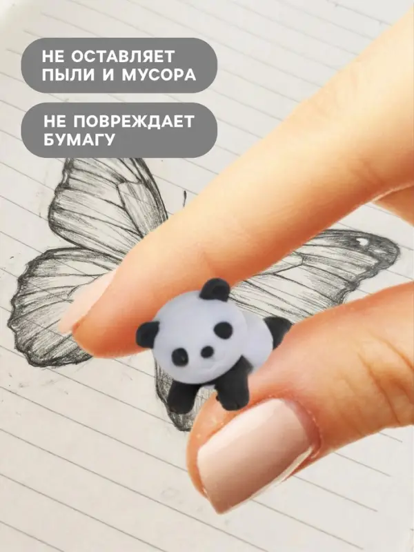 Ластик фигурный &laquo;Панда&raquo;