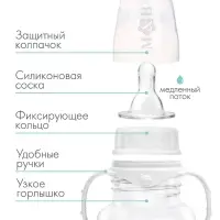 Бутылочка для кормления M&B, классическое горло, с ручками, от 0 мес., 150 мл., приталенная, белый