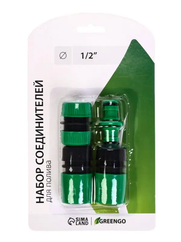 Набор коннекторов, d=1/2" (12 мм), 4 шт., муфта, переходник, 2 коннектора, Greengo