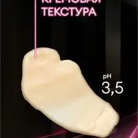 Пре-шампунь для волос "ТРЕСемме" для предварительного ухода, 280 мл