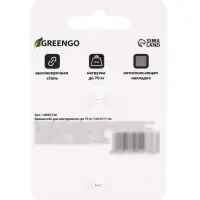 Держатель для садовых инструментов, 7&times;6.5&times;11 см, нагрузка до 70 кг, Greengo