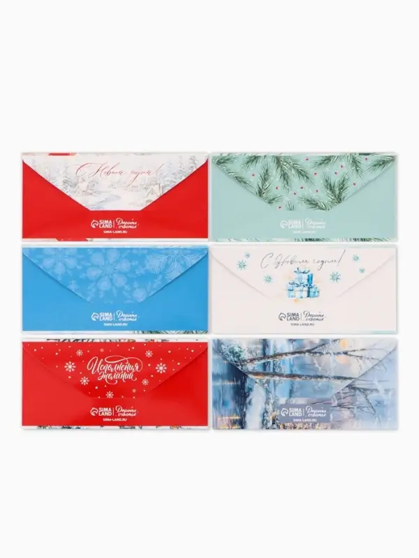Набор конвертов для денег &laquo;С Новым годом&raquo;, 15 штук, 16.5&times;8 см