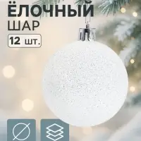 Ёлочные шары &laquo;Блестящая дымка&raquo;, d=6 см, набор 12 шт., белые