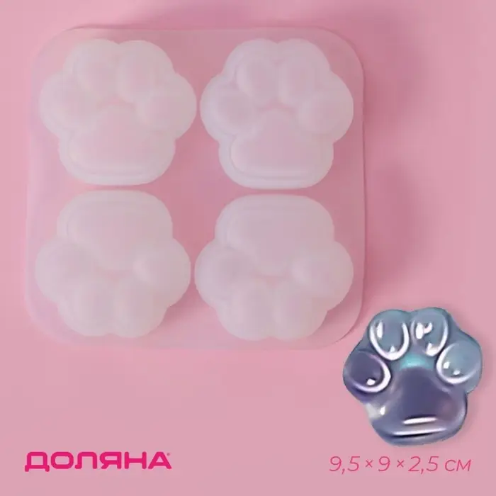 Молд для заливки Доляна &laquo;Лапки&raquo;, силикон, 9.5&times;9&times;2.5 см, 4 ячейки 4&times;4 см, белый