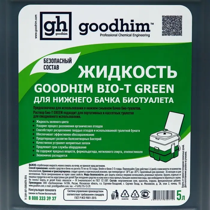 Жидкость для нижнего бачка биотуалета GOODHIM BIO-T GREEN, 5 л Жидкость для нижнего бачка биотуалета GOODHIM BIO-T GREEN, 5 л
