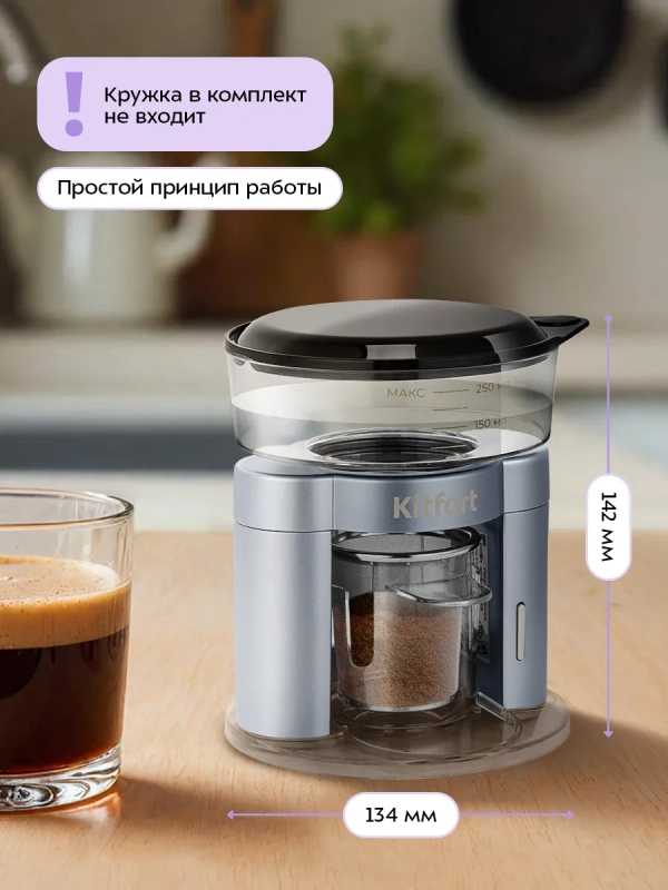 Кофеварка портативная КТ-7569 - 0.25 л Кофеварка портативная КТ-7569 - 0.25 л