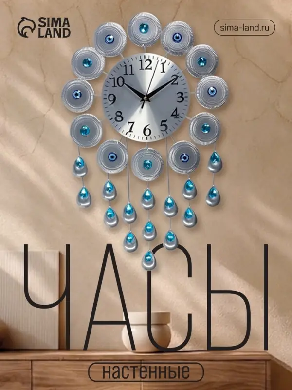 Часы настенные &laquo;Малика&raquo;, серия: Ажур, дискретный ход, циферблат 15.5 см, 46.5&times;30 см