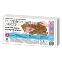 Игра развивающая "Межполушарные доски" со съёмными трафаретами 05893